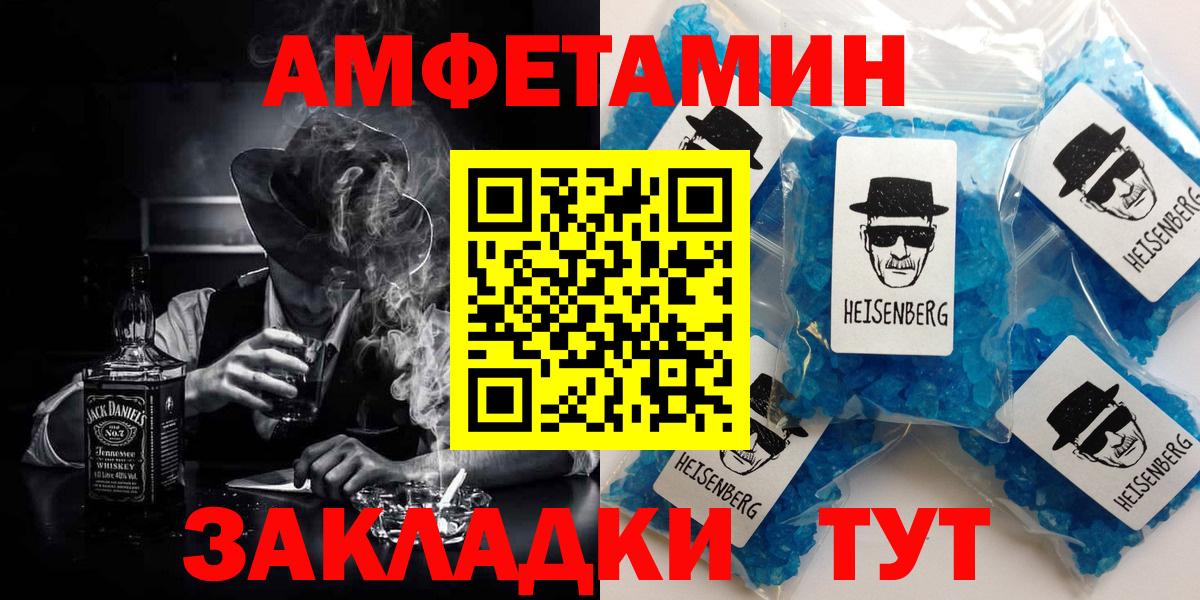 АМФ  Вход с VPN  Учалы  Амфетамин 97% 