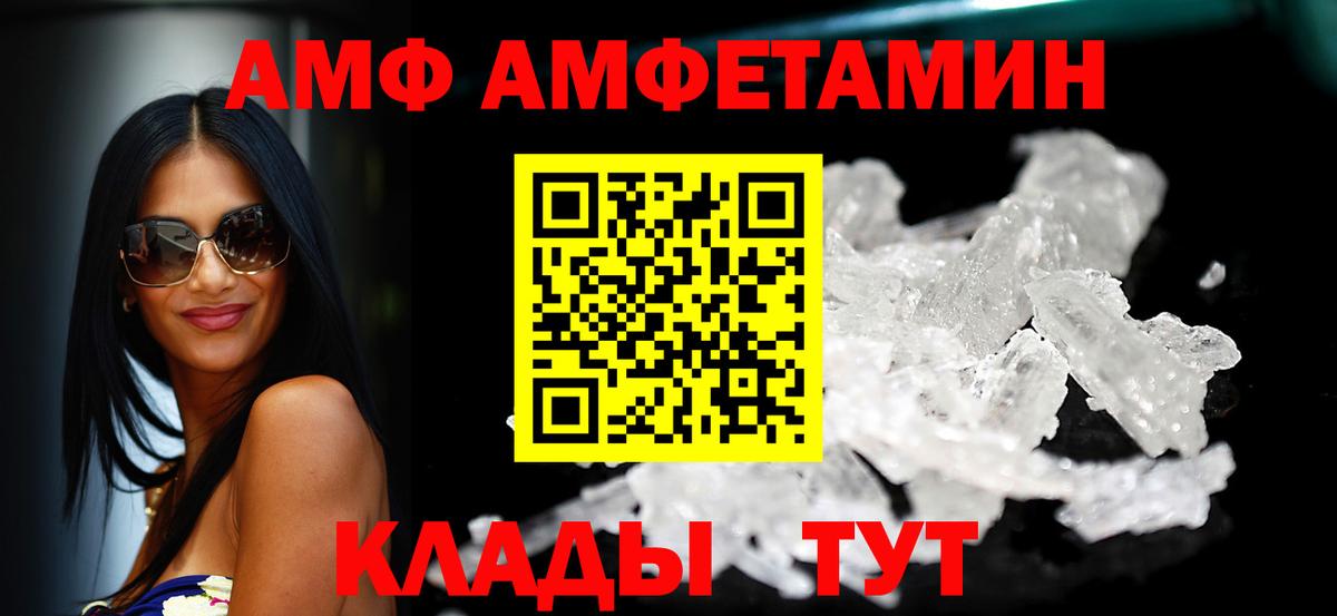 АМФ VHQ Учалы