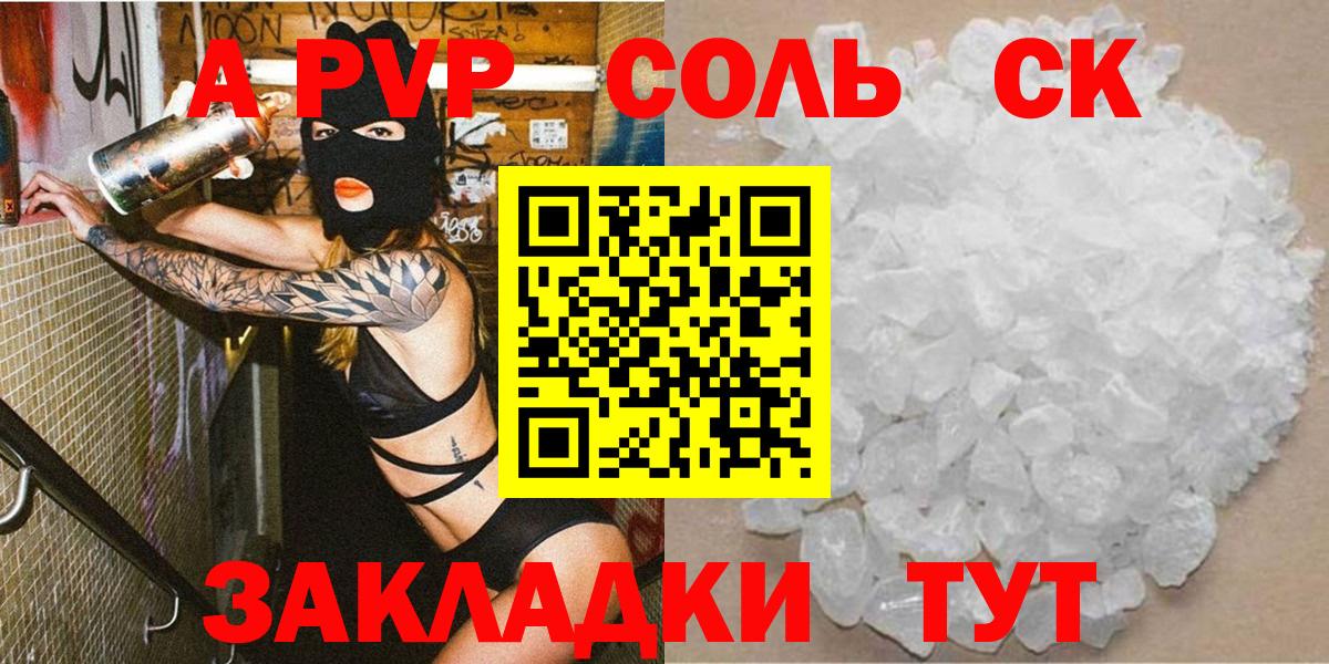 Alpha-PVP СК Учалы