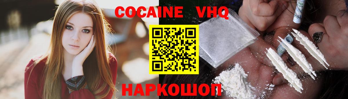 Кокаин Колумбийский  Вход с VPN  Cocaine  Учалы 