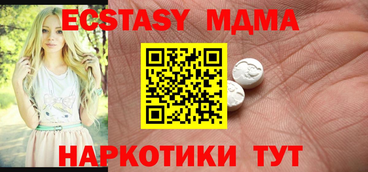 ЭКСТАЗИ таблы  Ecstasy  Учалы  Вход с VPN 