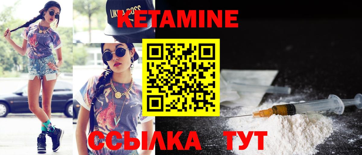 КЕТАМИН ketamine  Вход с VPN  Учалы 