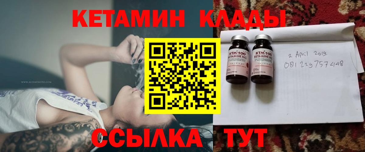 Кетамин VHQ Учалы