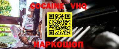 COCAINE Ливны