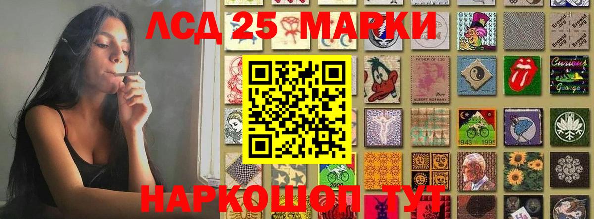 LSD-25 экстази кислота Учалы