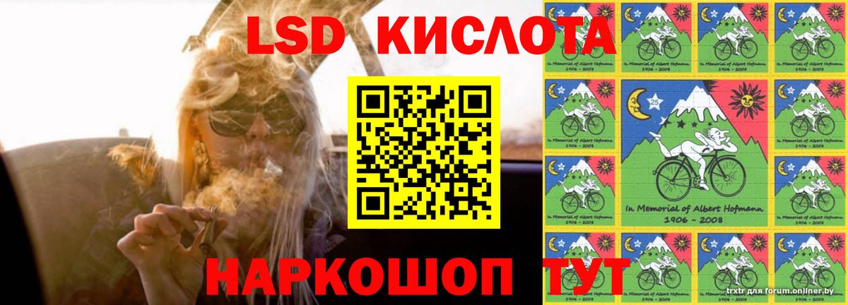 ЛСД экстази кислота  LSD-25 экстази  LSD-25 экстази ecstasy  Учалы  Вход с VPN 