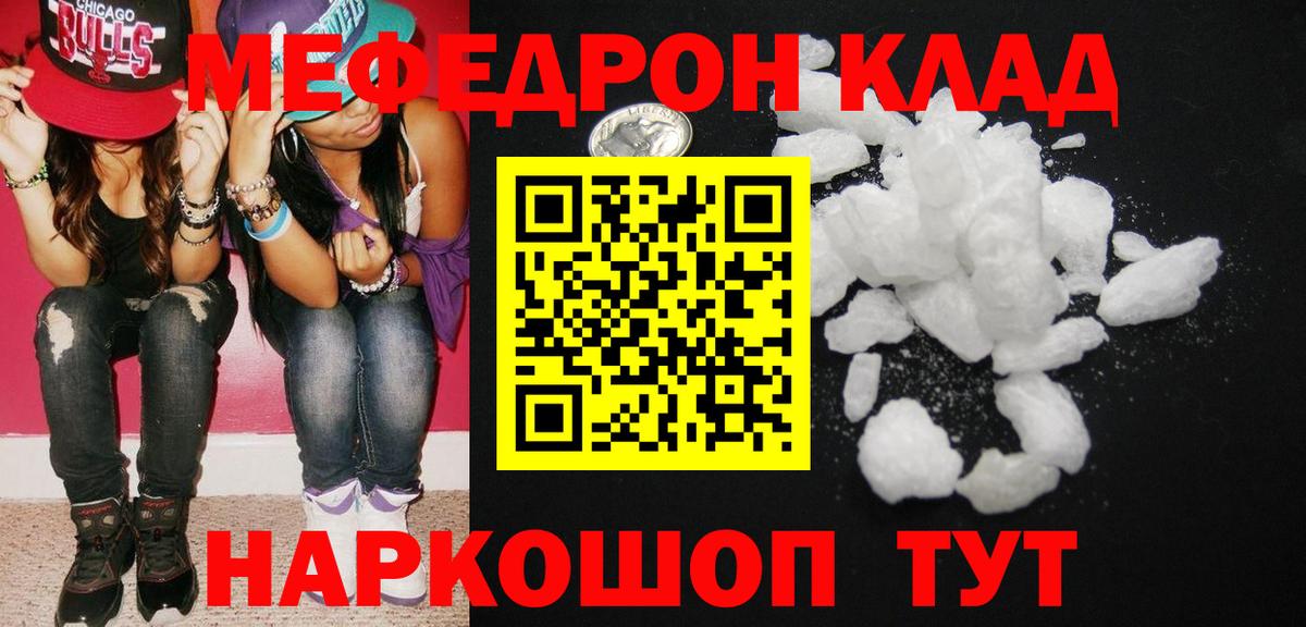 МЯУ-МЯУ  Меф  МЕФ мяу мяу  Учалы  МЕФ VHQ  Вход с VPN 