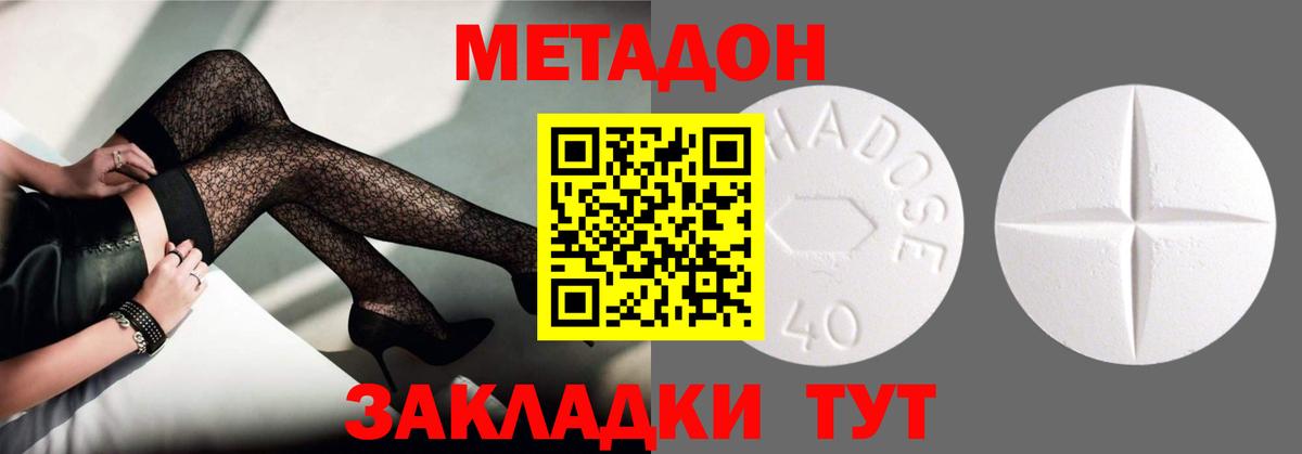 Метадон VHQ  Вход с VPN  Учалы 