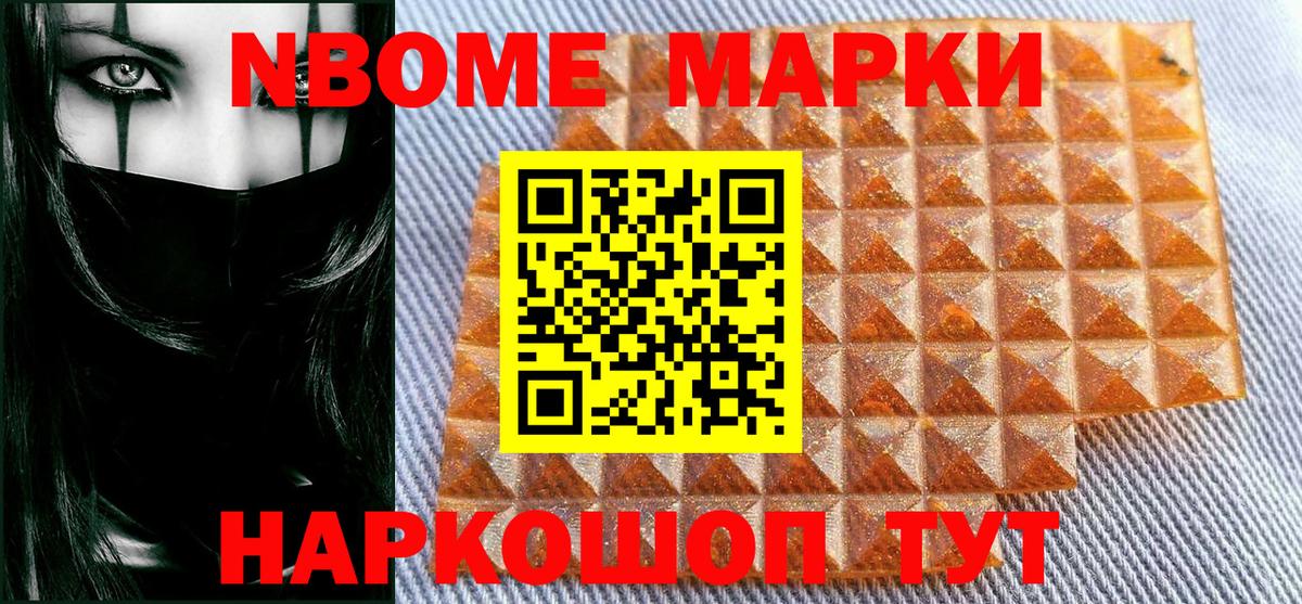 Марки NBOMe  Марки N-bome 1,8мг  Вход с VPN  Учалы 