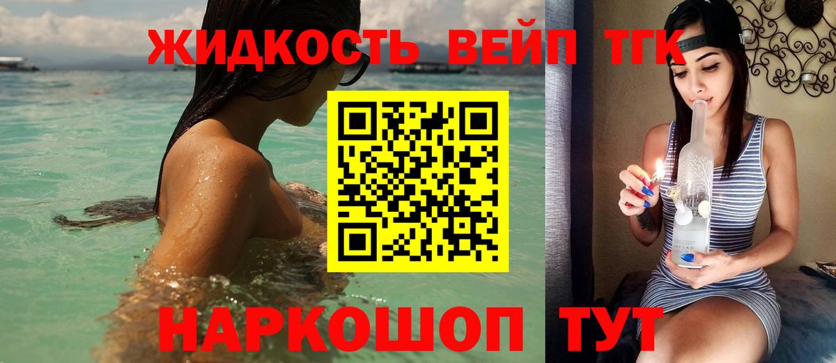 ТГК вейп с тгк  Вход с VPN  ТГК Wax  цена наркотик  Учалы 