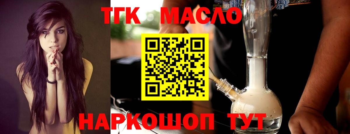 Дистиллят ТГК жижа Учалы